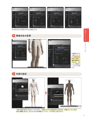 clip studio paint すぐに使える神ツール&イラストテクニック集 - clip studio paint suguni tsukaeru kami tool & illustration technique shu - Ảnh 14