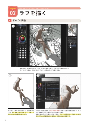 clip studio paint すぐに使える神ツール&イラストテクニック集 - clip studio paint suguni tsukaeru kami tool & illustration technique shu - Ảnh 15