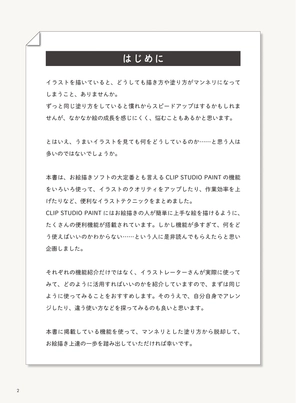 clip studio paint すぐに使える神ツール&イラストテクニック集 - clip studio paint suguni tsukaeru kami tool & illustration technique shu - Ảnh 5