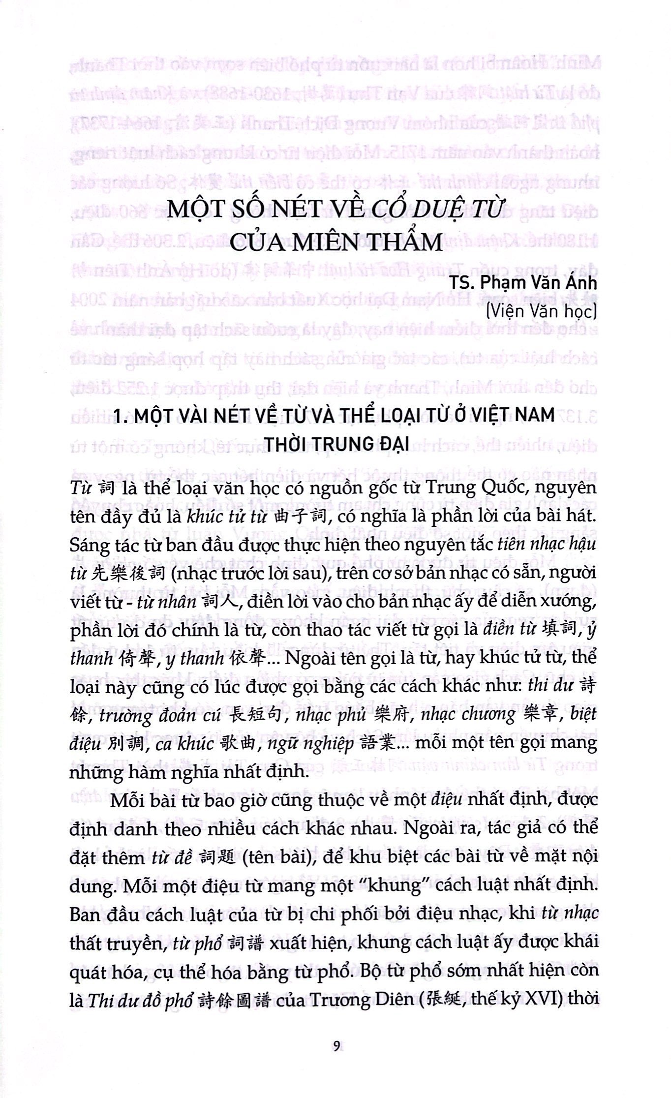 cổ duệ từ - Ảnh 3