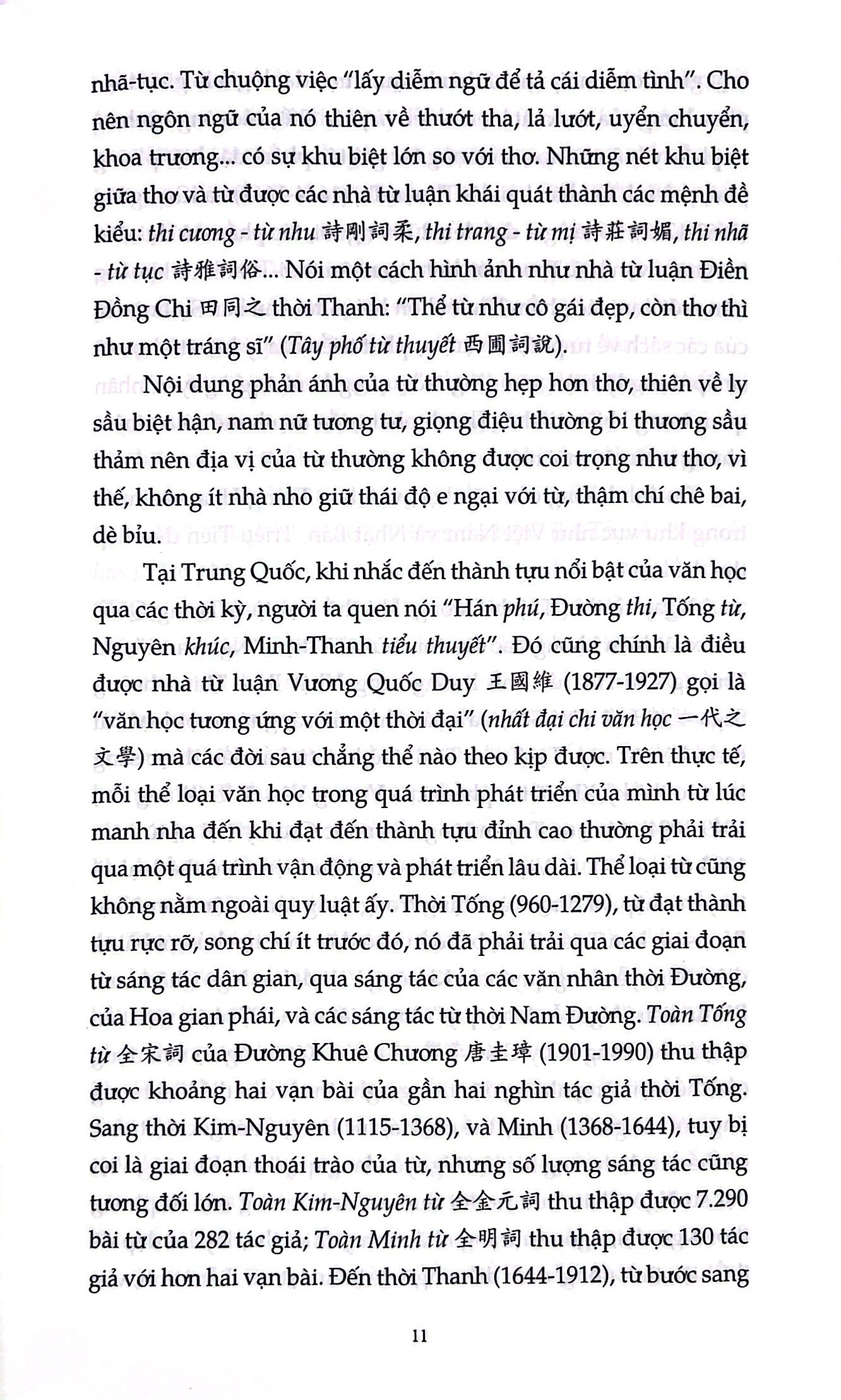 cổ duệ từ - Ảnh 5