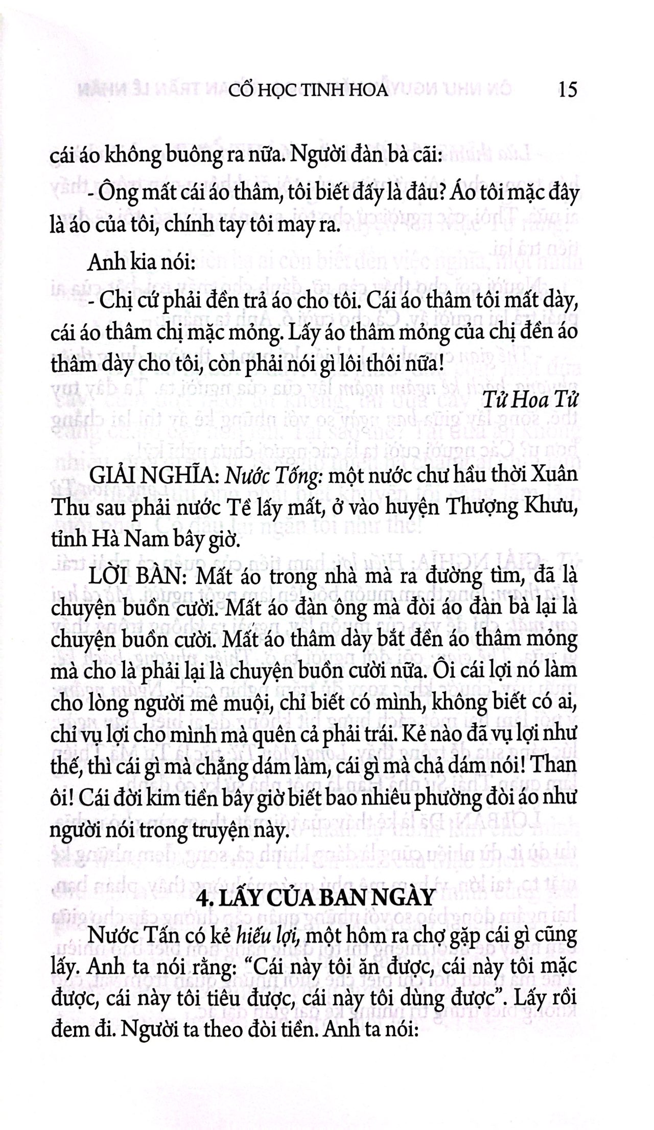 cổ học tinh hoa - Ảnh 6