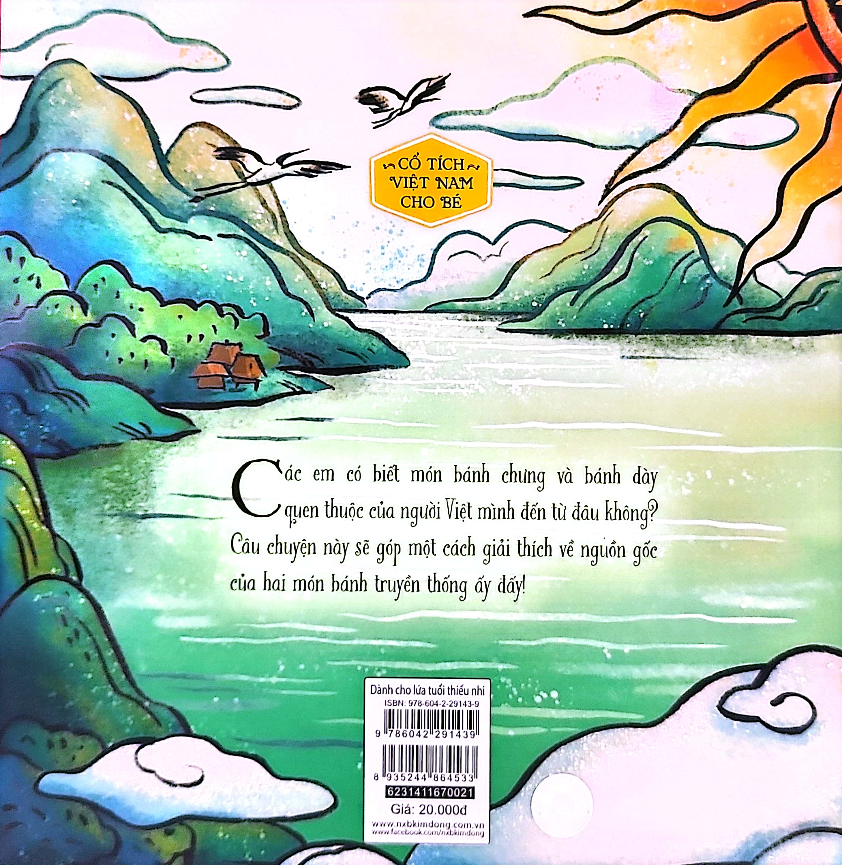 cổ tích việt nam cho bé - sự tích bánh chưng bánh dày (tái bản 2022) - Ảnh 7