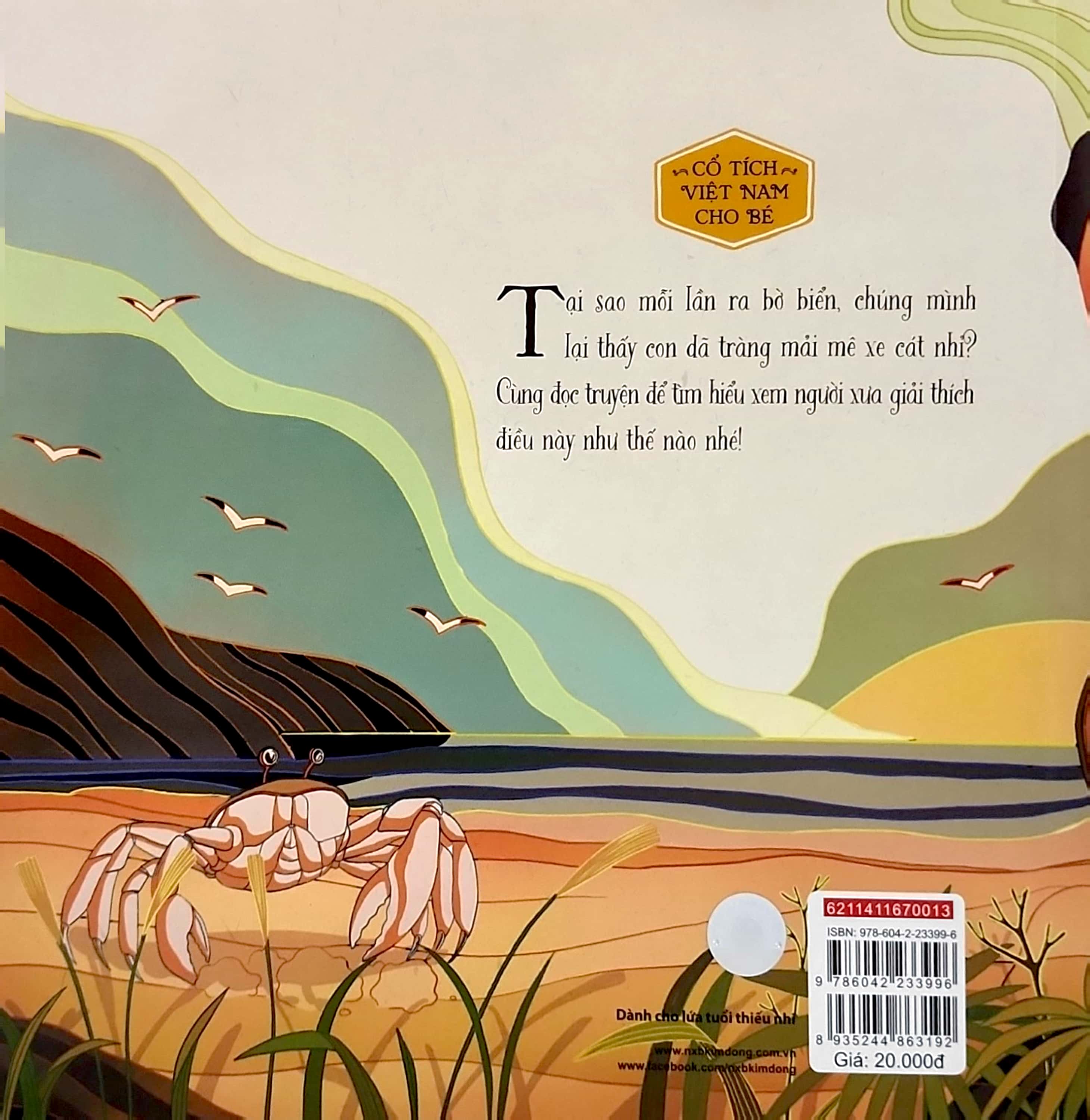 cổ tích việt nam cho bé - sự tích con dã tràng (tái bản 2021) - Ảnh 6