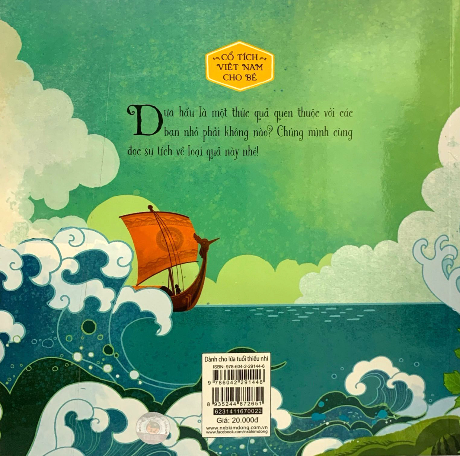 cổ tích việt nam cho bé - sự tích dưa hấu (tái bản 2022) - Ảnh 6