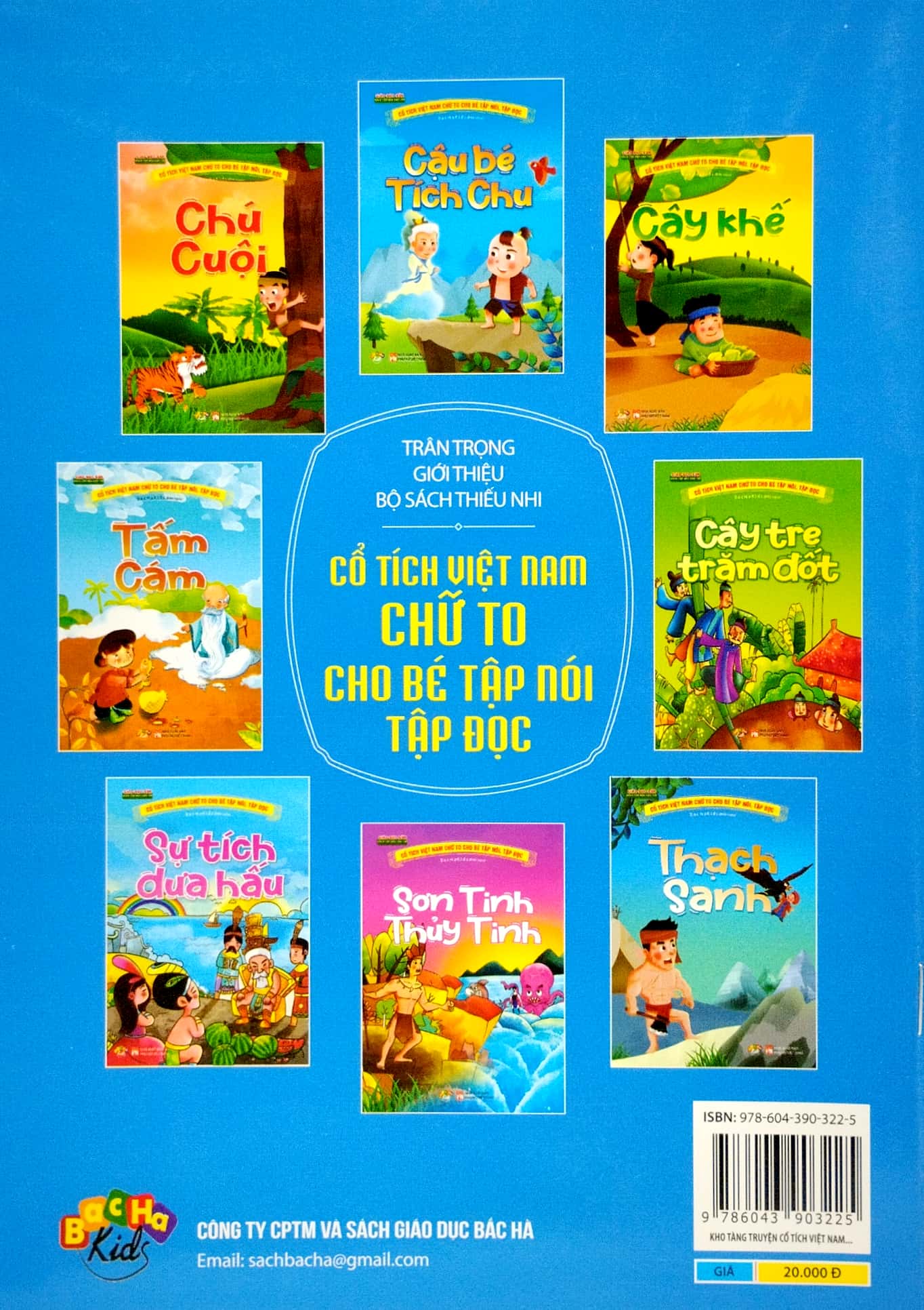 cổ tích việt nam chữ to cho bé tập nói, tập đọc - thạch sanh - Ảnh 6