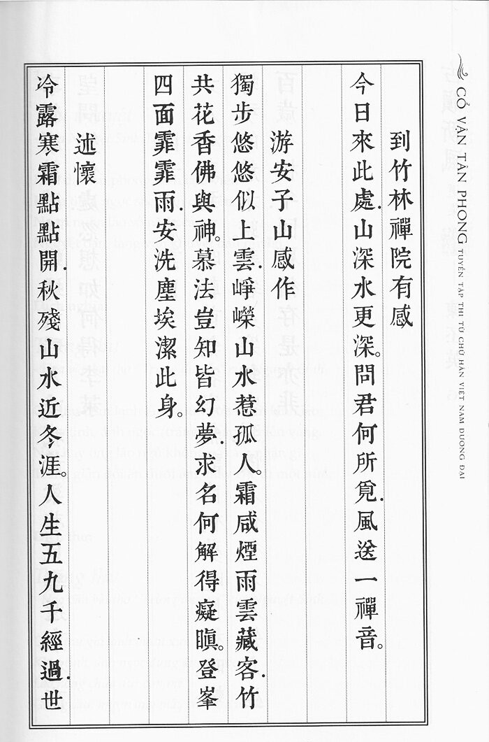 cổ vận tân phong - Ảnh 15