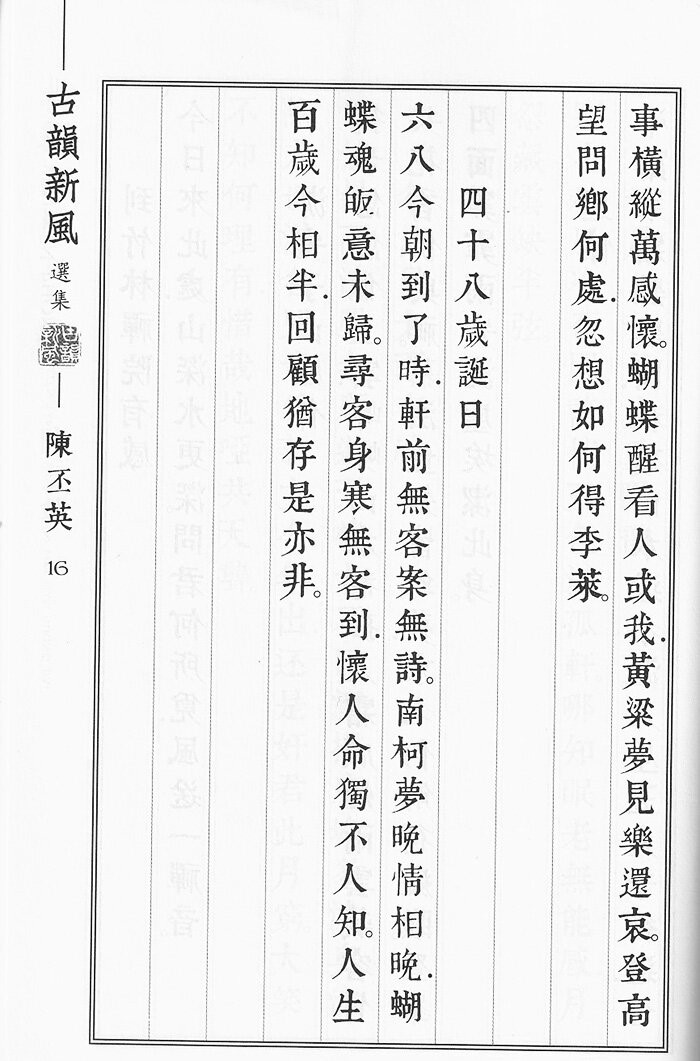 cổ vận tân phong - Ảnh 16