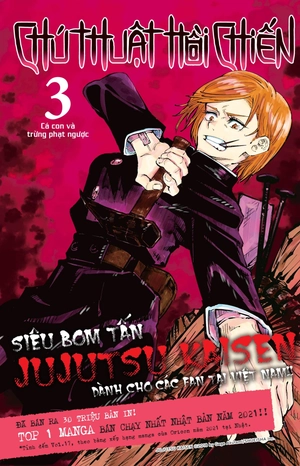 combo manga - chú thuật hồi chiến: tập 1 - 10 (bộ 10 tập) - Ảnh 2