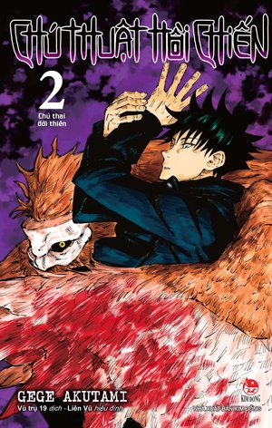 combo manga - chú thuật hồi chiến: tập 1 - 10 (bộ 10 tập) - Ảnh 4