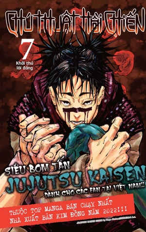 combo manga - chú thuật hồi chiến: tập 1 - 10 (bộ 10 tập) - Ảnh 8