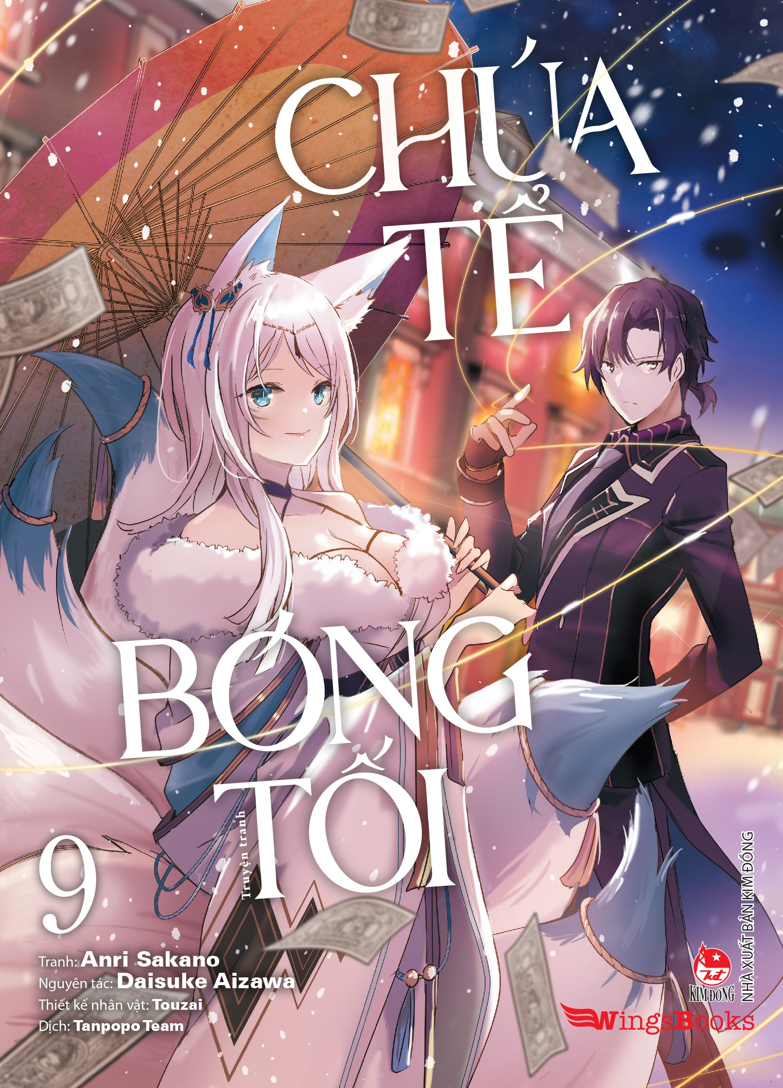 Combo Manga - Chúa Tể Bóng Tối: Tập 1 - 10 (Bộ 10 Tập) - Ảnh 10