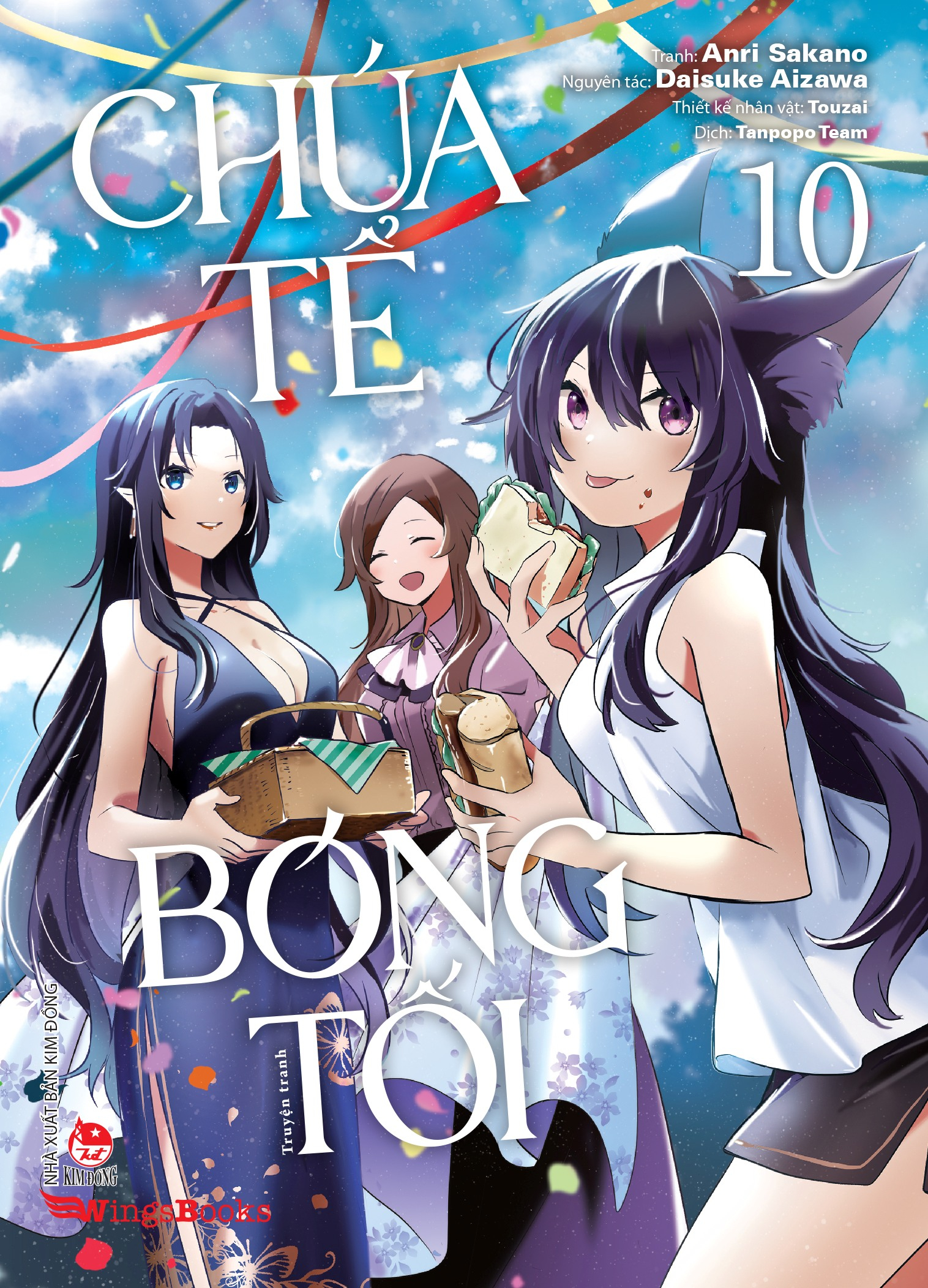 Combo Manga - Chúa Tể Bóng Tối: Tập 1 - 10 (Bộ 10 Tập) - Ảnh 11