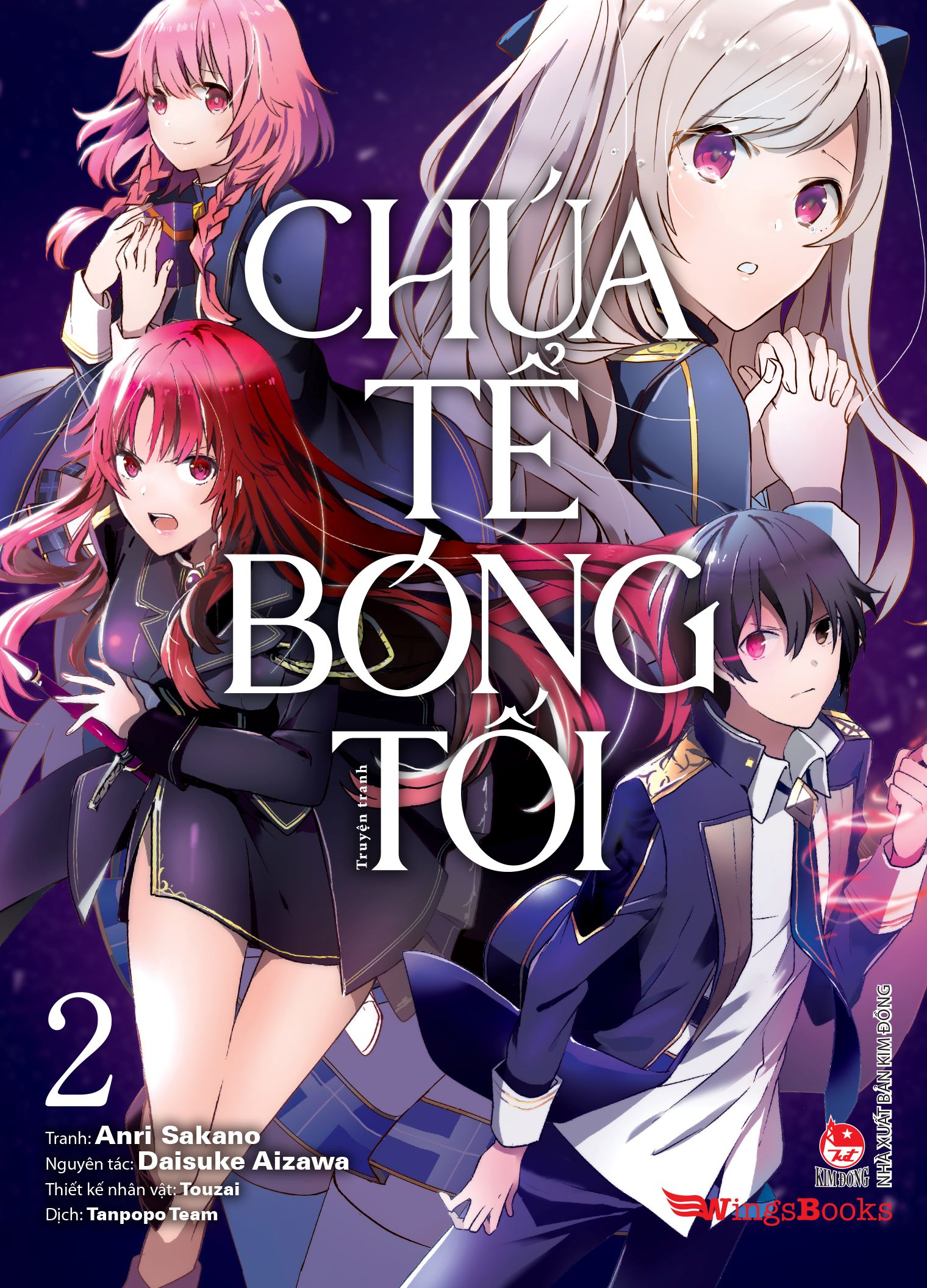 Combo Manga - Chúa Tể Bóng Tối: Tập 1 - 10 (Bộ 10 Tập) - Ảnh 3