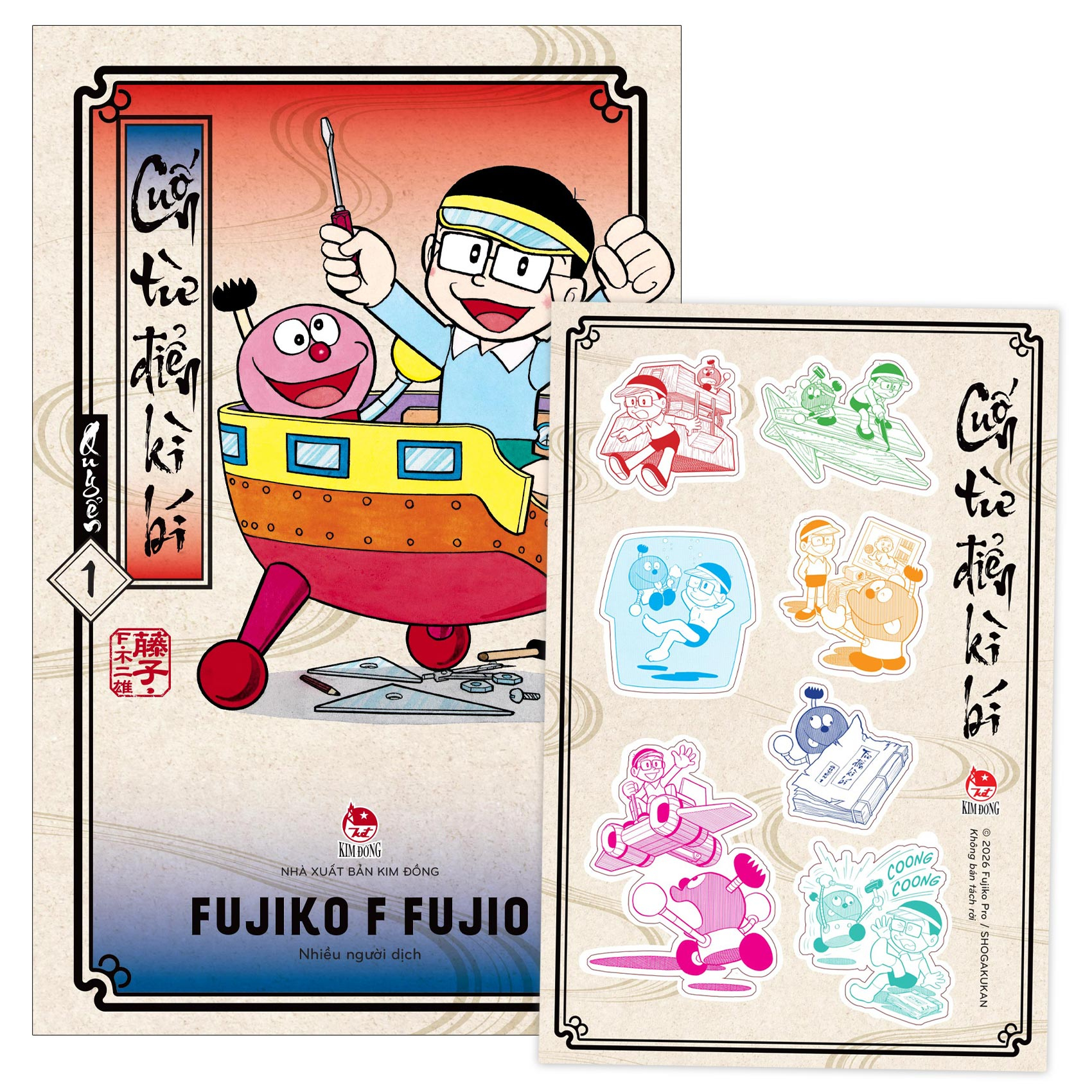 Combo Manga - Cuốn Từ Điển Kì Bí: Tập 1 - 3 (Bộ 3 Tập) - Tặng Kèm Bảng Sticker - Ảnh 4