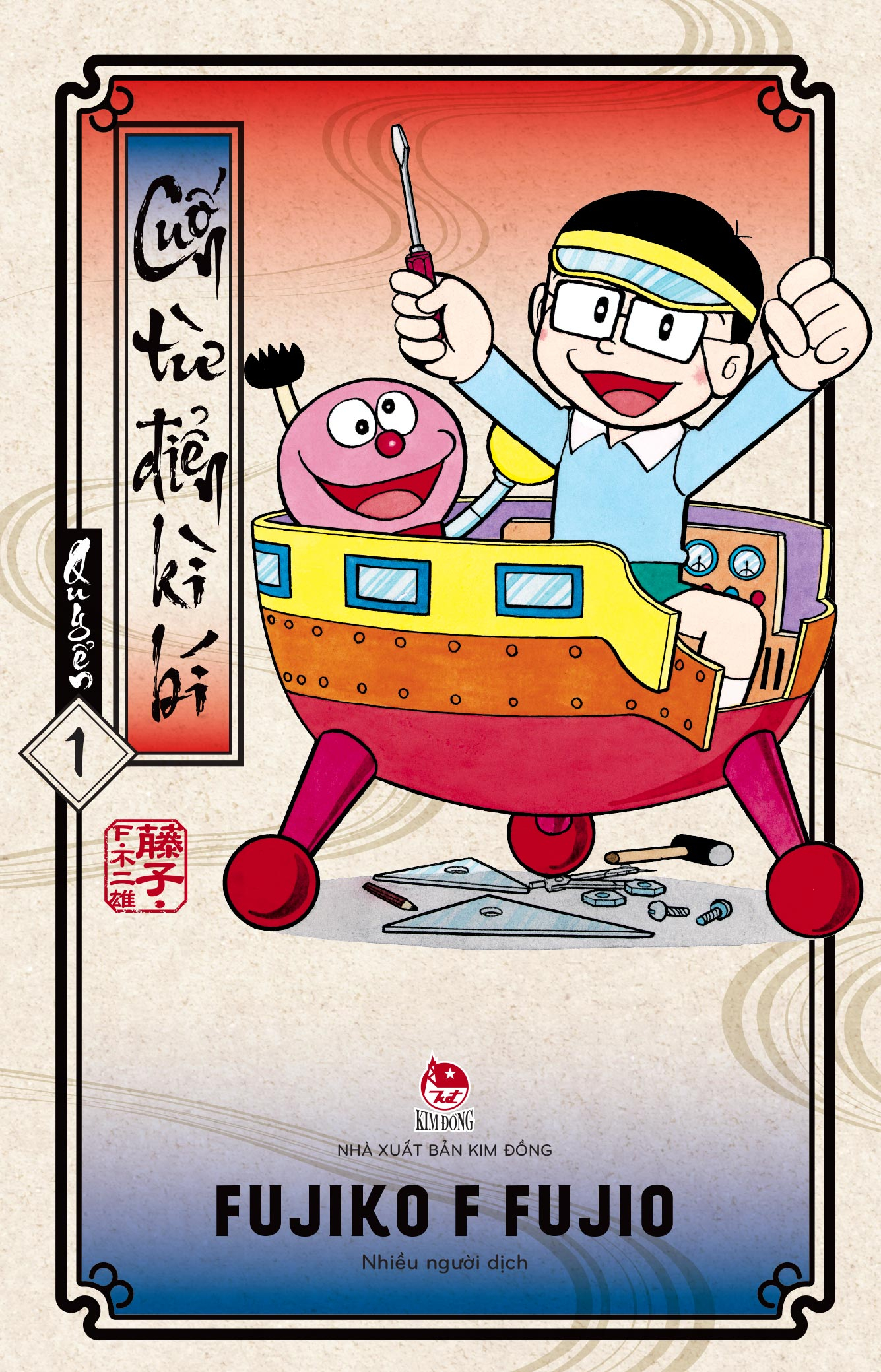 Combo Manga - Cuốn Từ Điển Kì Bí: Tập 1 - 3 (Bộ 3 Tập) - Tặng Kèm Bảng Sticker - Ảnh 5