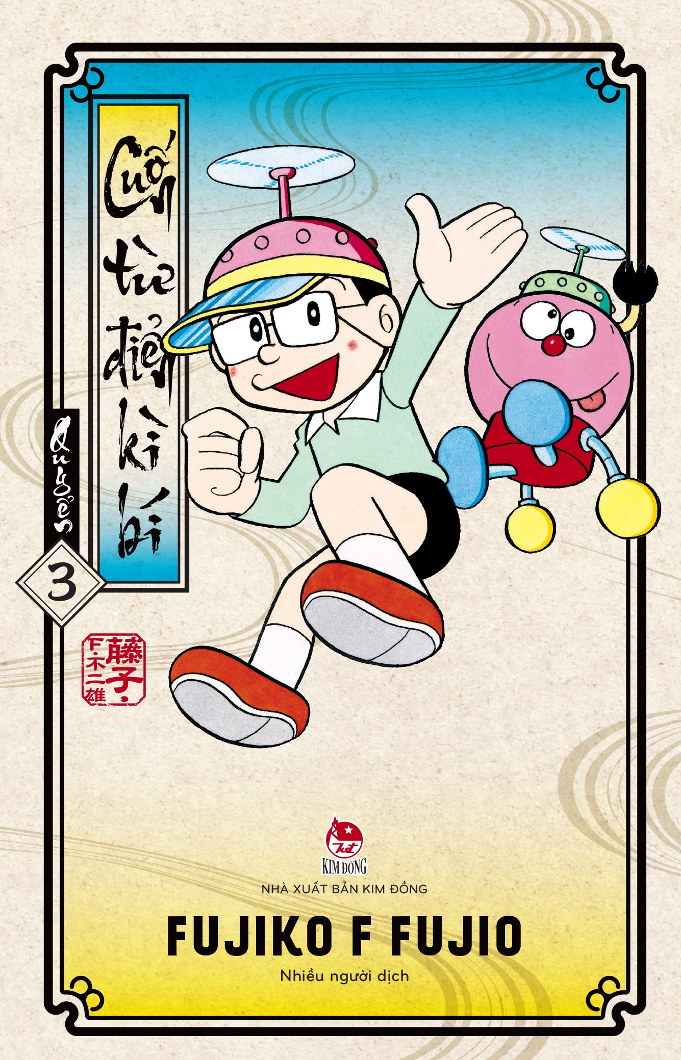 Combo Manga - Cuốn Từ Điển Kì Bí: Tập 1 - 3 (Bộ 3 Tập) - Tặng Kèm Bảng Sticker - Ảnh 6