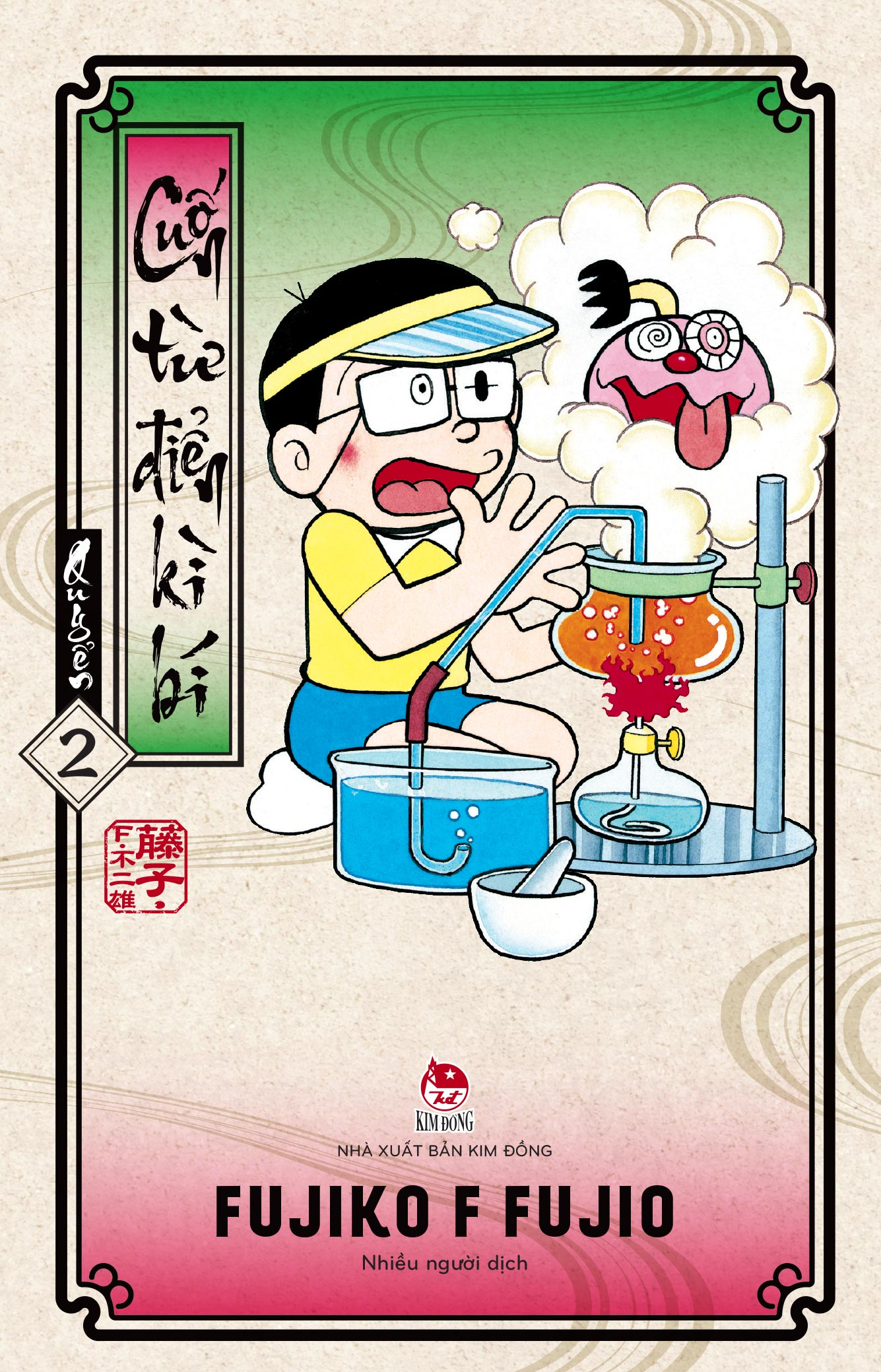 Combo Manga - Cuốn Từ Điển Kì Bí: Tập 1 - 3 (Bộ 3 Tập) - Tặng Kèm Bảng Sticker - Ảnh 7