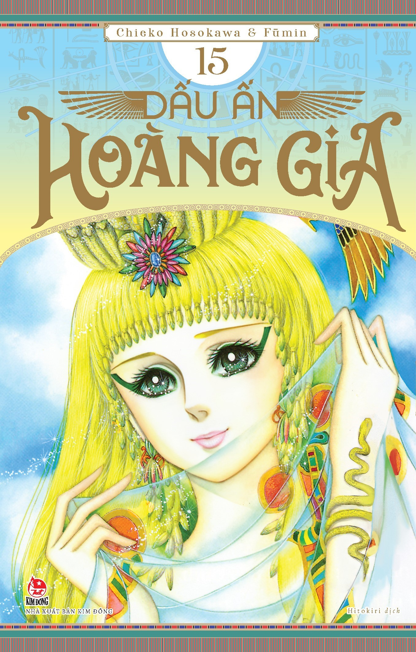 Combo Manga - Dấu Ấn Hoàng Gia: Tập 11 - 20 (Bộ 10 Tập) - Ảnh 6