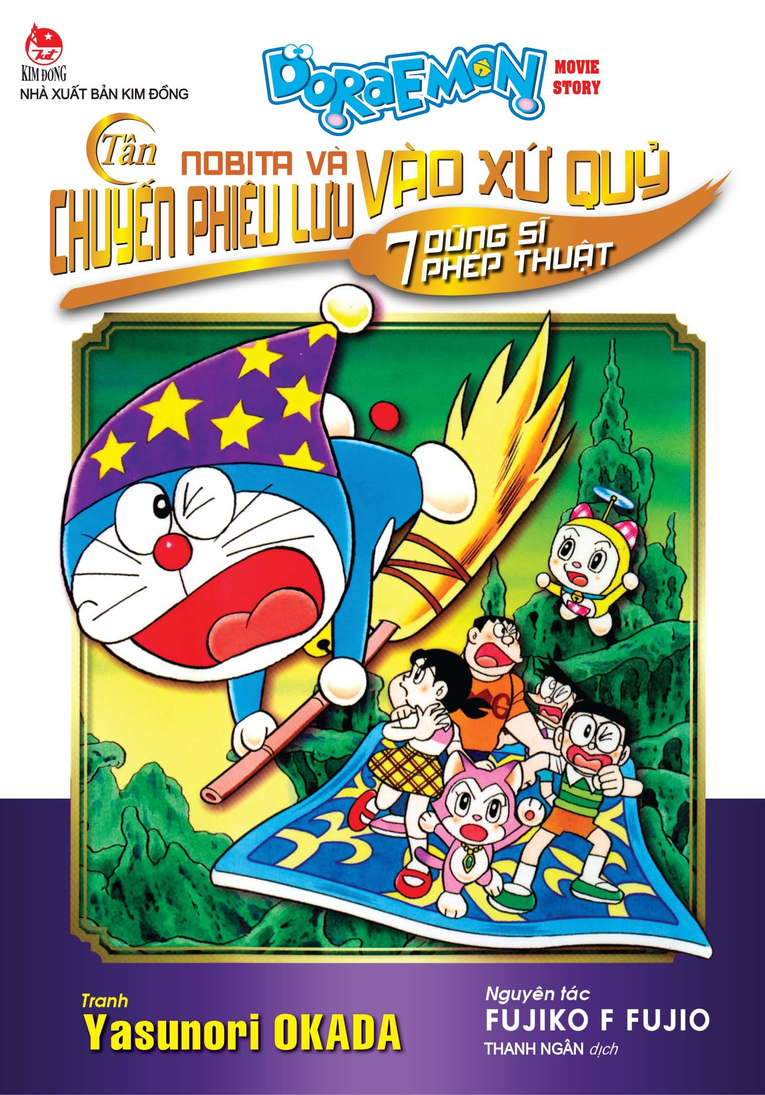combo manga - doraemon - movie story (bộ 6 tập) - Ảnh 6