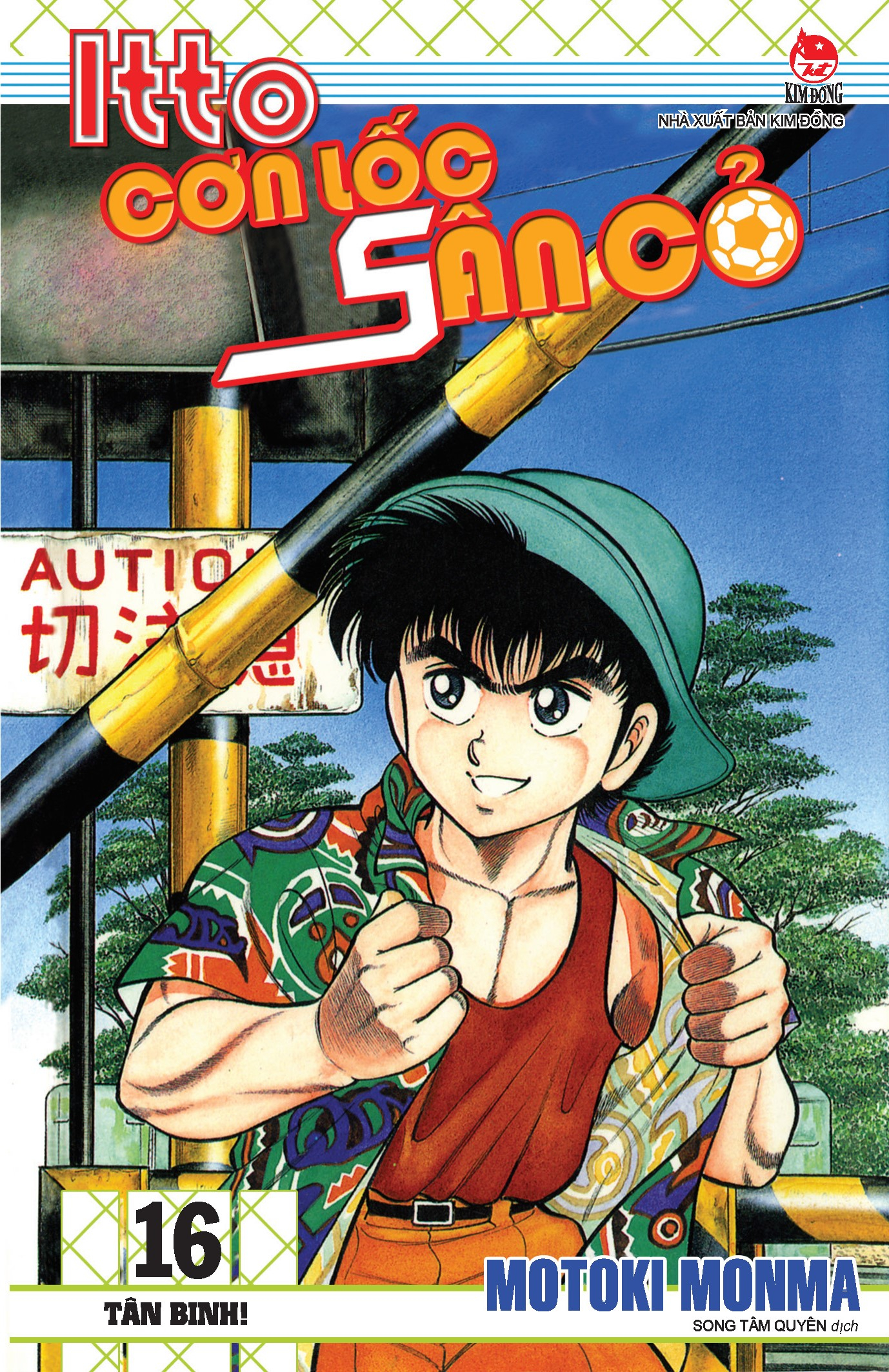 combo manga - itto - cơn lốc sân cỏ: tập 11 - 20 (bộ 10 tập) - Ảnh 7