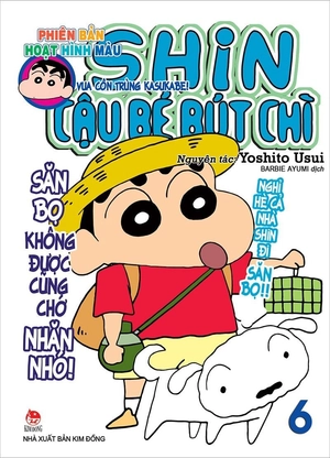 combo manga - shin - cậu bé bút chì - phiên bản hoạt hình màu: tập 1 - 10 (bộ 10 cuốn) - Ảnh 6