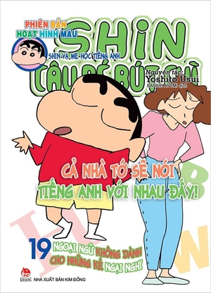 combo manga - shin - cậu bé bút chì - phiên bản hoạt hình màu: tập 11 - 20 (bộ 10 cuốn) - Ảnh 10