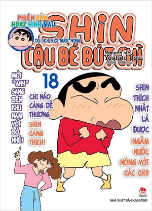 combo manga - shin - cậu bé bút chì - phiên bản hoạt hình màu: tập 11 - 20 (bộ 10 cuốn) - Ảnh 9