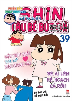 combo manga - shin - cậu bé bút chì - phiên bản hoạt hình màu: tập 31 - 40 (bộ 10 cuốn) - Ảnh 10