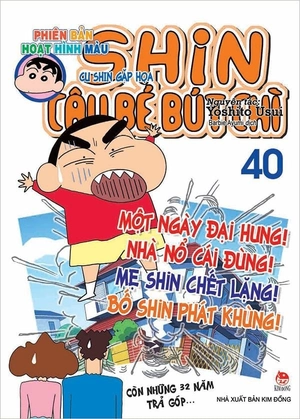 combo manga - shin - cậu bé bút chì - phiên bản hoạt hình màu: tập 31 - 40 (bộ 10 cuốn) - Ảnh 11