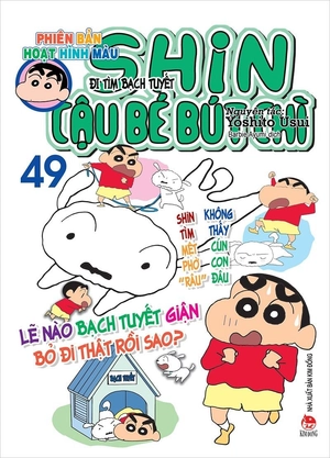 combo manga - shin - cậu bé bút chì - phiên bản hoạt hình màu: tập 41 - 50 (bộ 10 cuốn) - Ảnh 10