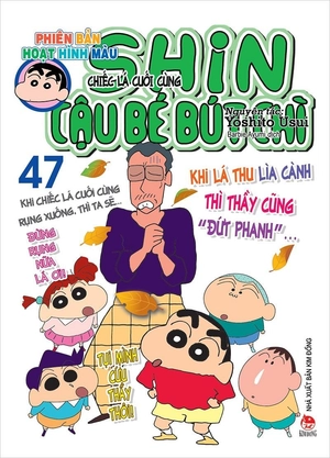 combo manga - shin - cậu bé bút chì - phiên bản hoạt hình màu: tập 41 - 50 (bộ 10 cuốn) - Ảnh 8