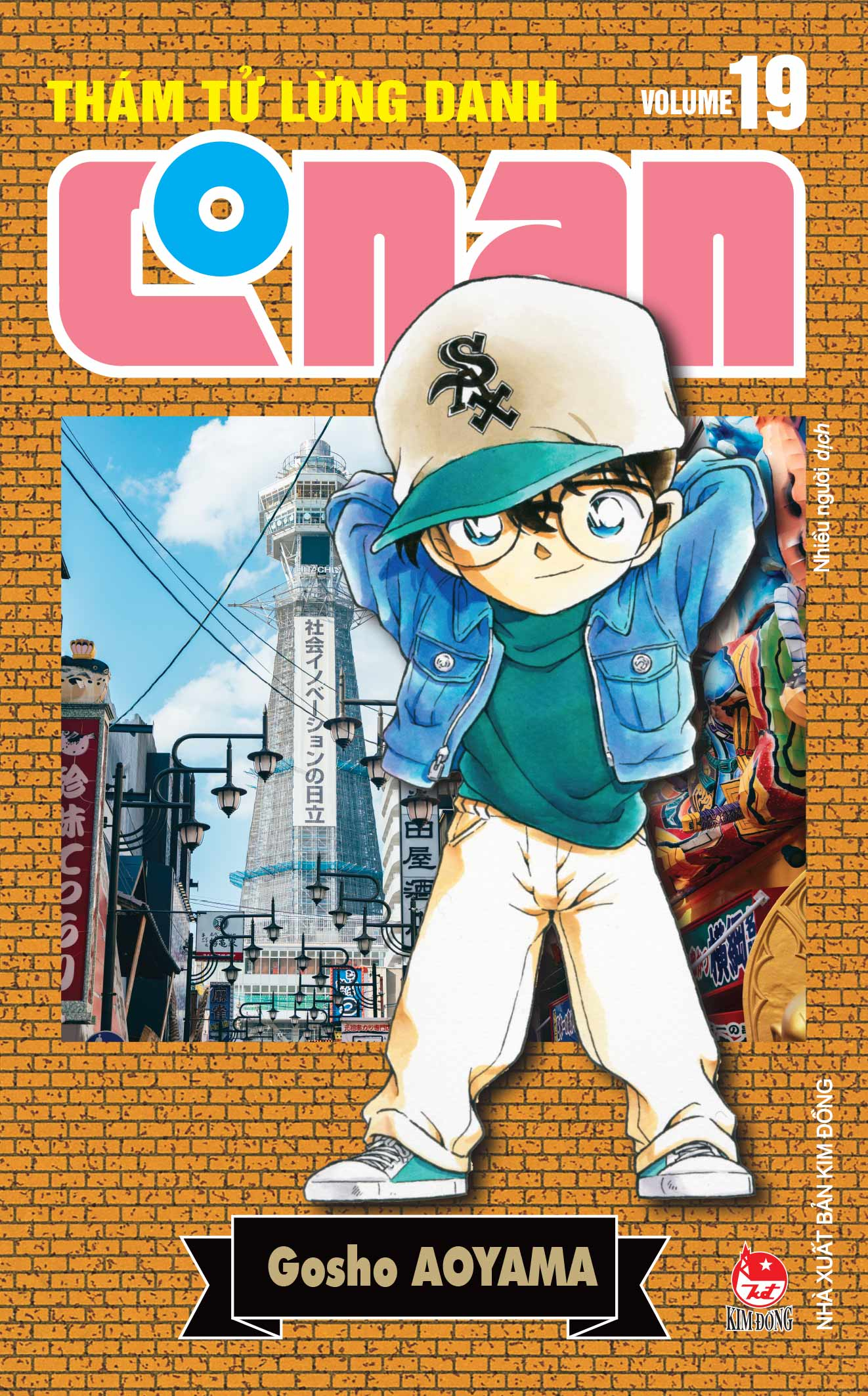 Combo Manga - Tham Tu Lung Danh Conan - Ban Nang Cap: Tap 11 - 20 (Bo 10 Tap) - Ảnh 10