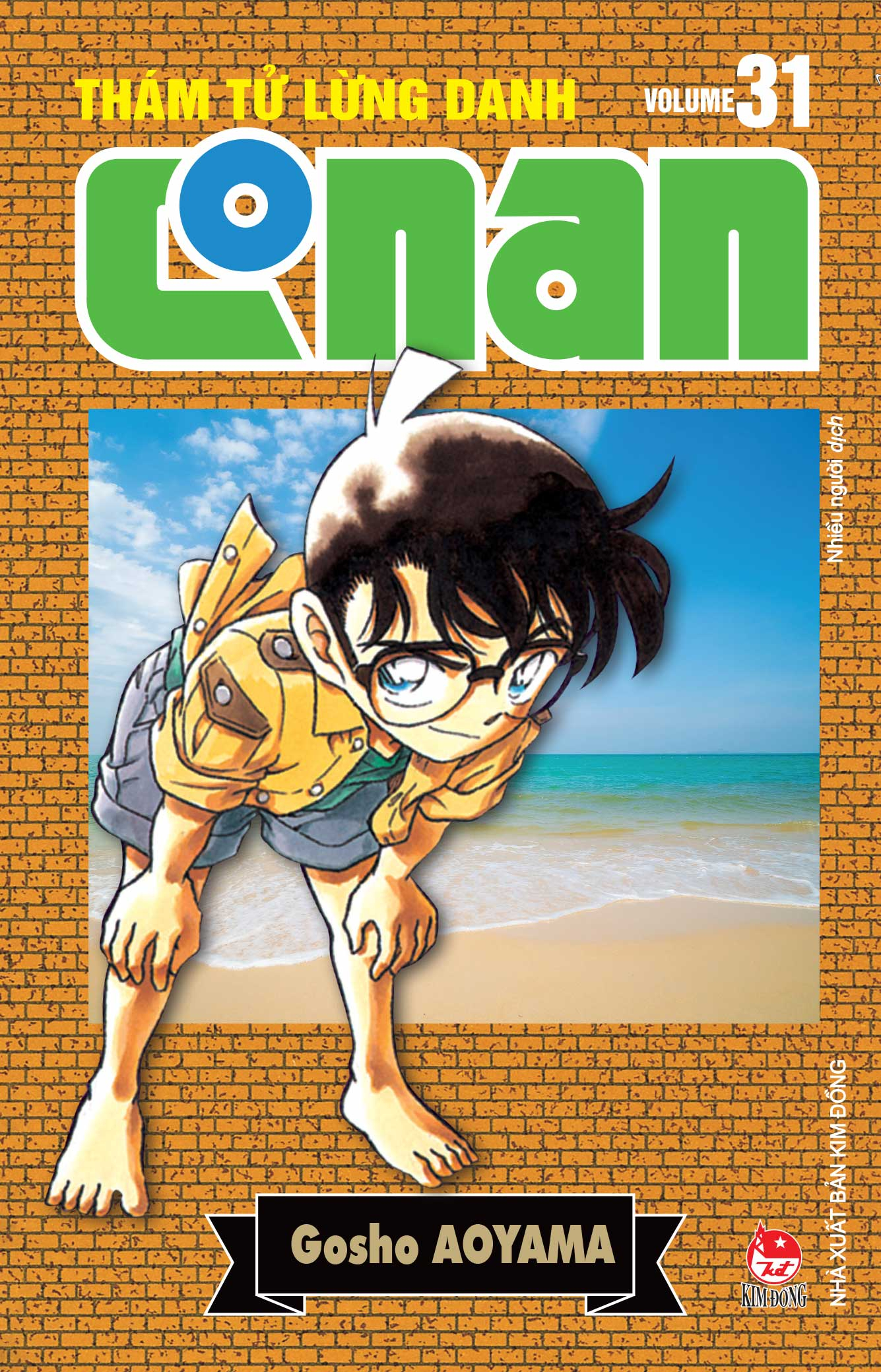 Combo Manga - Thám Tử Lừng Danh Conan - Bản Nâng Cấp: Tập 31 - 40 (Bộ 10 Tập) - Ảnh 2