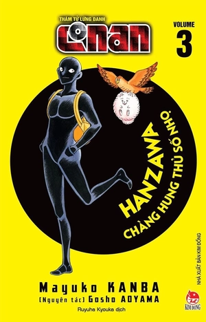 combo manga - thám tử lừng danh conan - hanzawa - chàng hung thủ số nhọ: tập 1 - 7 (bộ 7 cuốn) - Ảnh 2