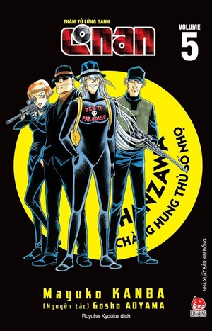 combo manga - thám tử lừng danh conan - hanzawa - chàng hung thủ số nhọ: tập 1 - 7 (bộ 7 cuốn) - Ảnh 7