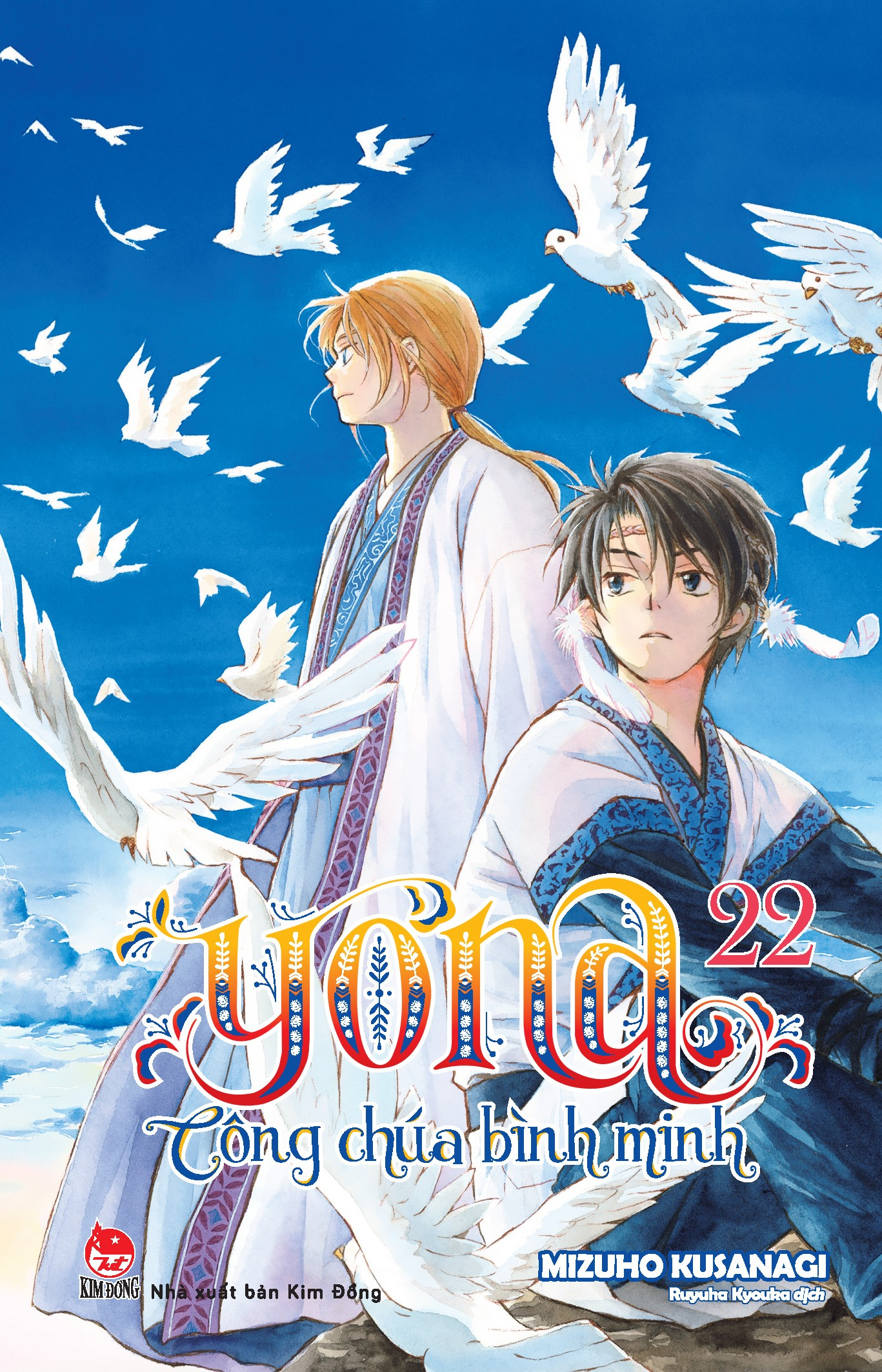 combo manga - yona - công chúa bình minh: tập 13-24 (bộ 12 tập) (tái bản 2024) - Ảnh 12