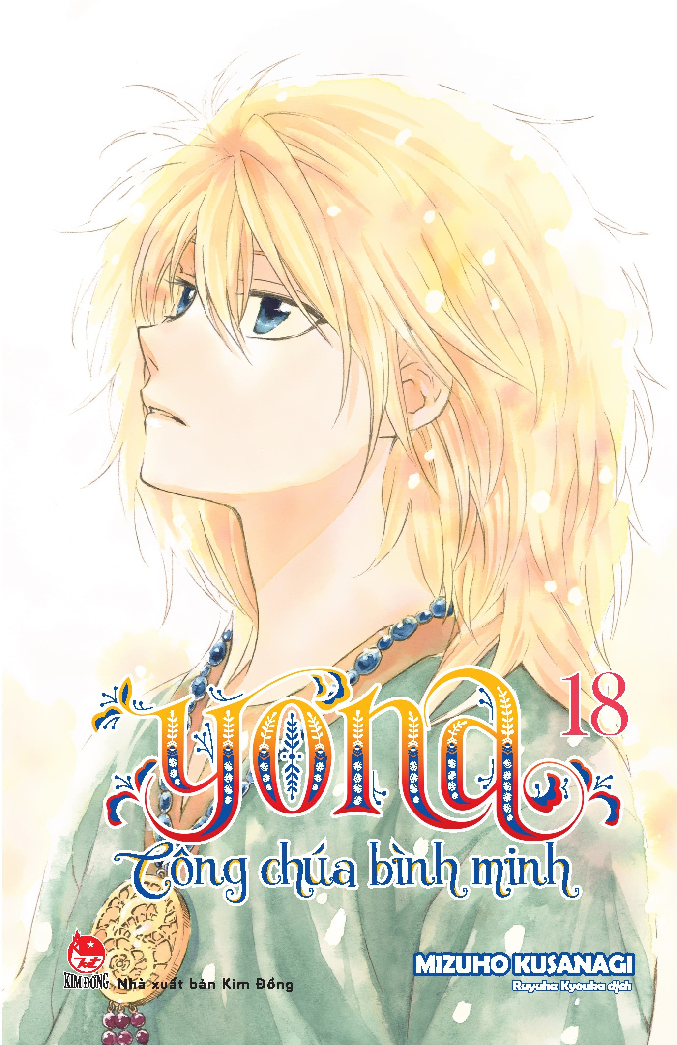 combo manga - yona - công chúa bình minh: tập 13-24 (bộ 12 tập) (tái bản 2024) - Ảnh 6