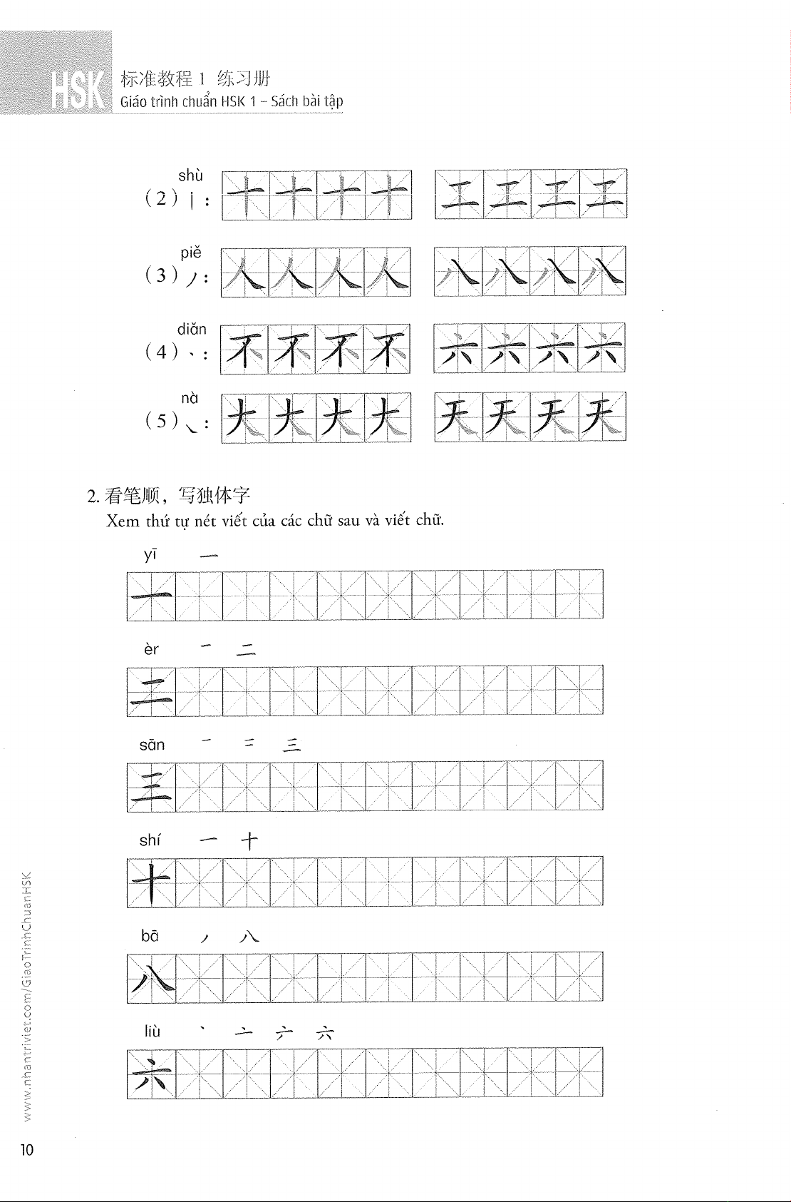 combo sách giáo trình chuẩn hsk 1 - sách bài học và bài tập (bộ 2 cuốn) (tái bản 2023) - Ảnh 9