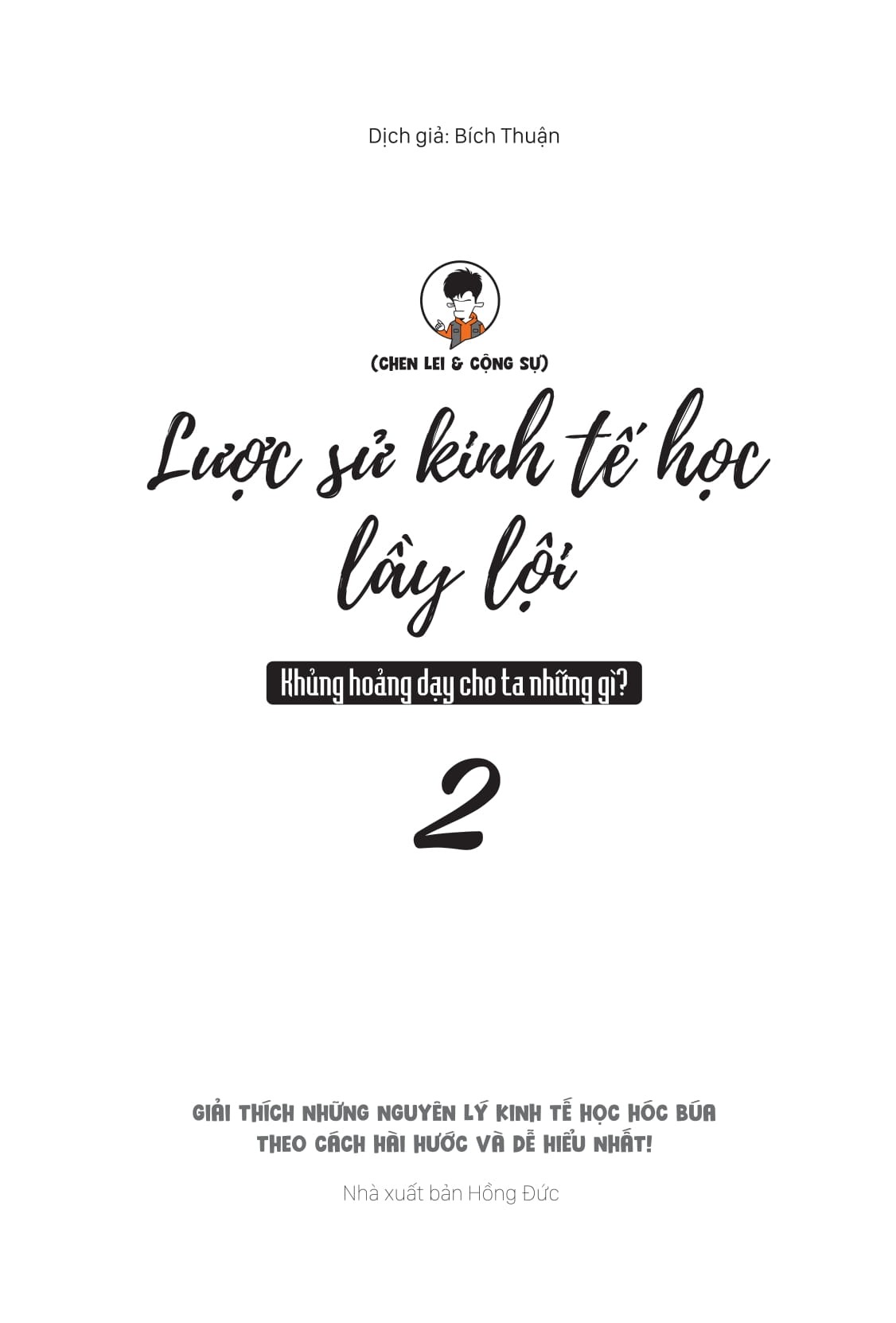 Combo Sách Lược Sử Kinh Tế Học Lầy Lội - Khủng Hoảng Dạy Cho Ta Những Gì? - Tập 1 + Tập 2 (Bộ 2 Tập) - Ảnh 10