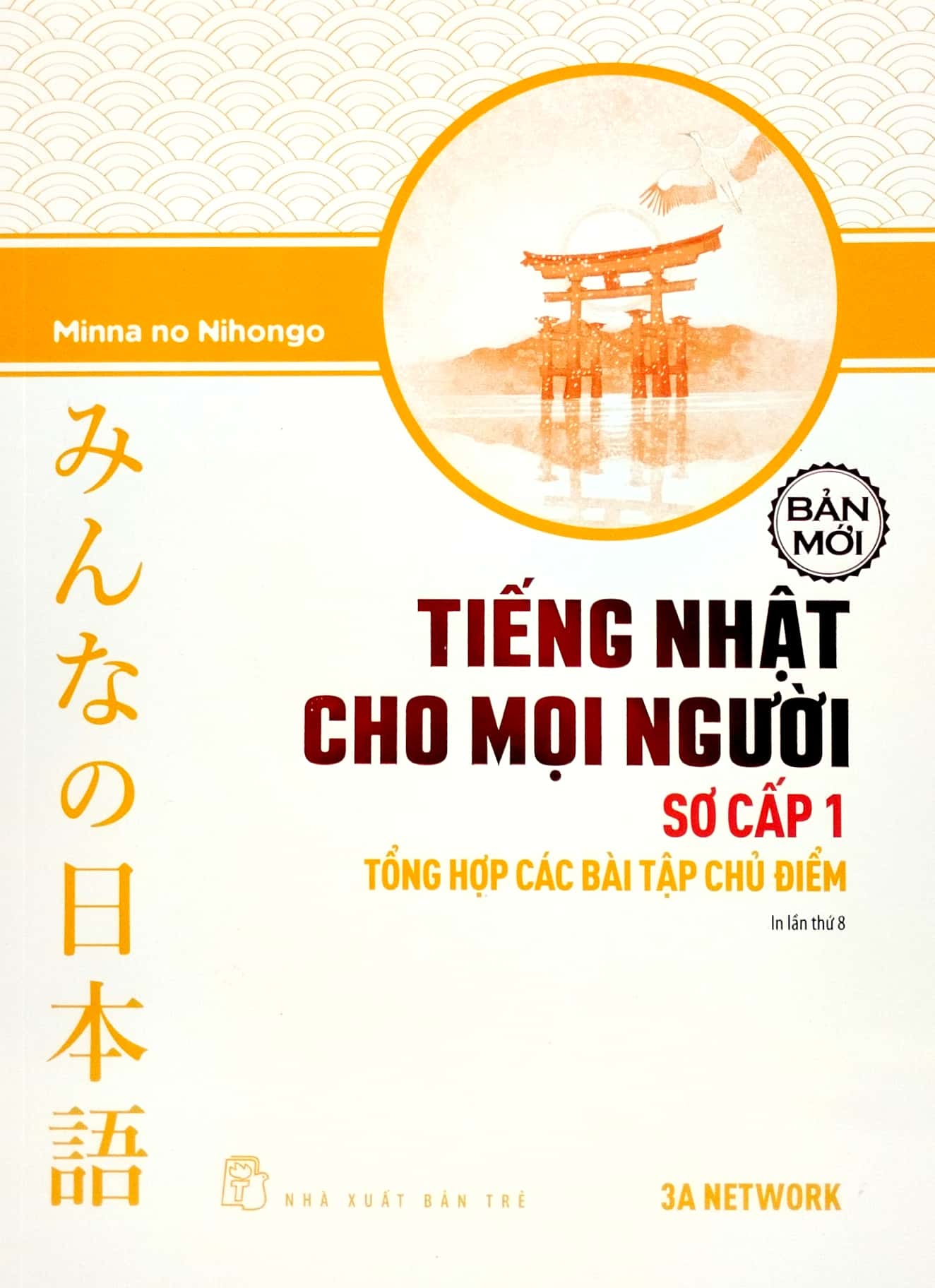 combo sách tiếng nhật cho mọi người - sơ cấp 1 - hán tự + tổng hợp các bài tập chủ điểm (bộ 2 cuốn) - Ảnh 6