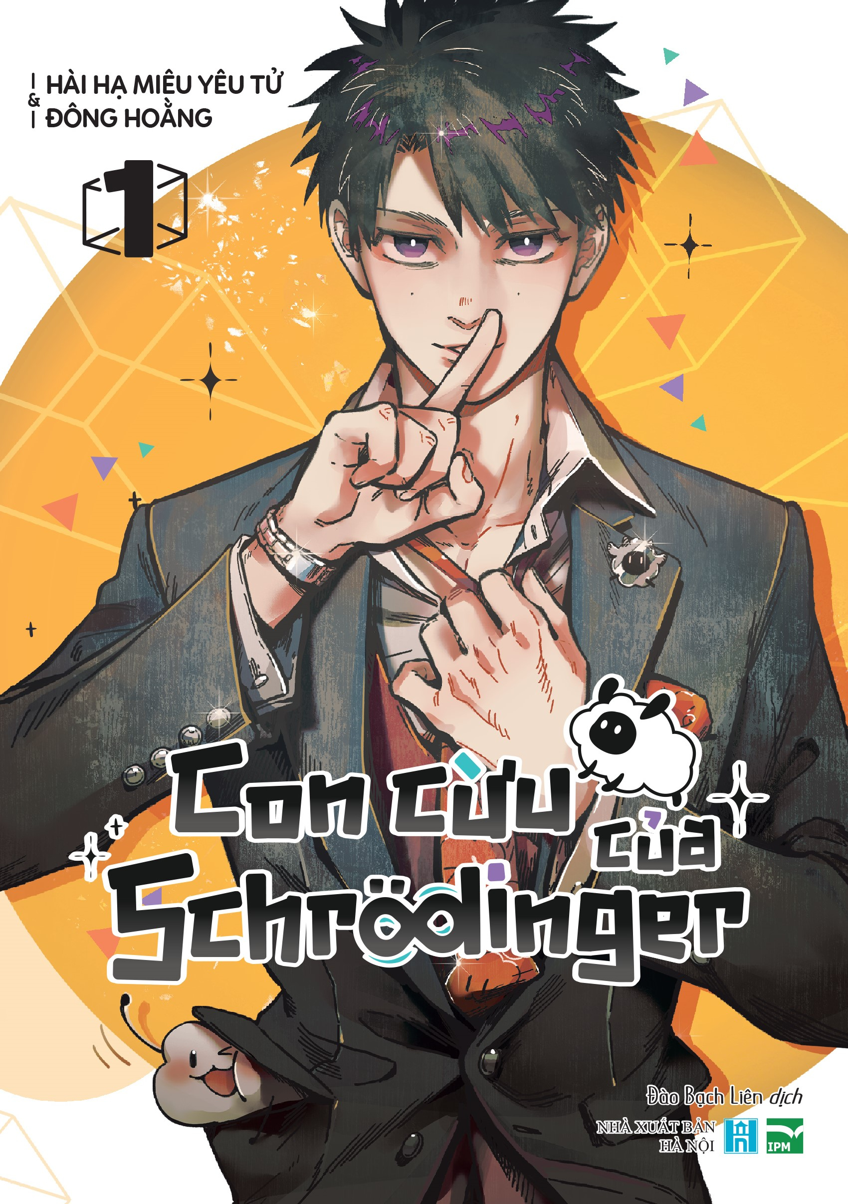 Bộ Con Cừu Của Schrödinger - Tập 1 - Bản Sưu Tầm - Tặng Kèm Bookmark Hai Mặt + Móc Khóa Acrylic + Clear Card + Sticker - Ảnh 2