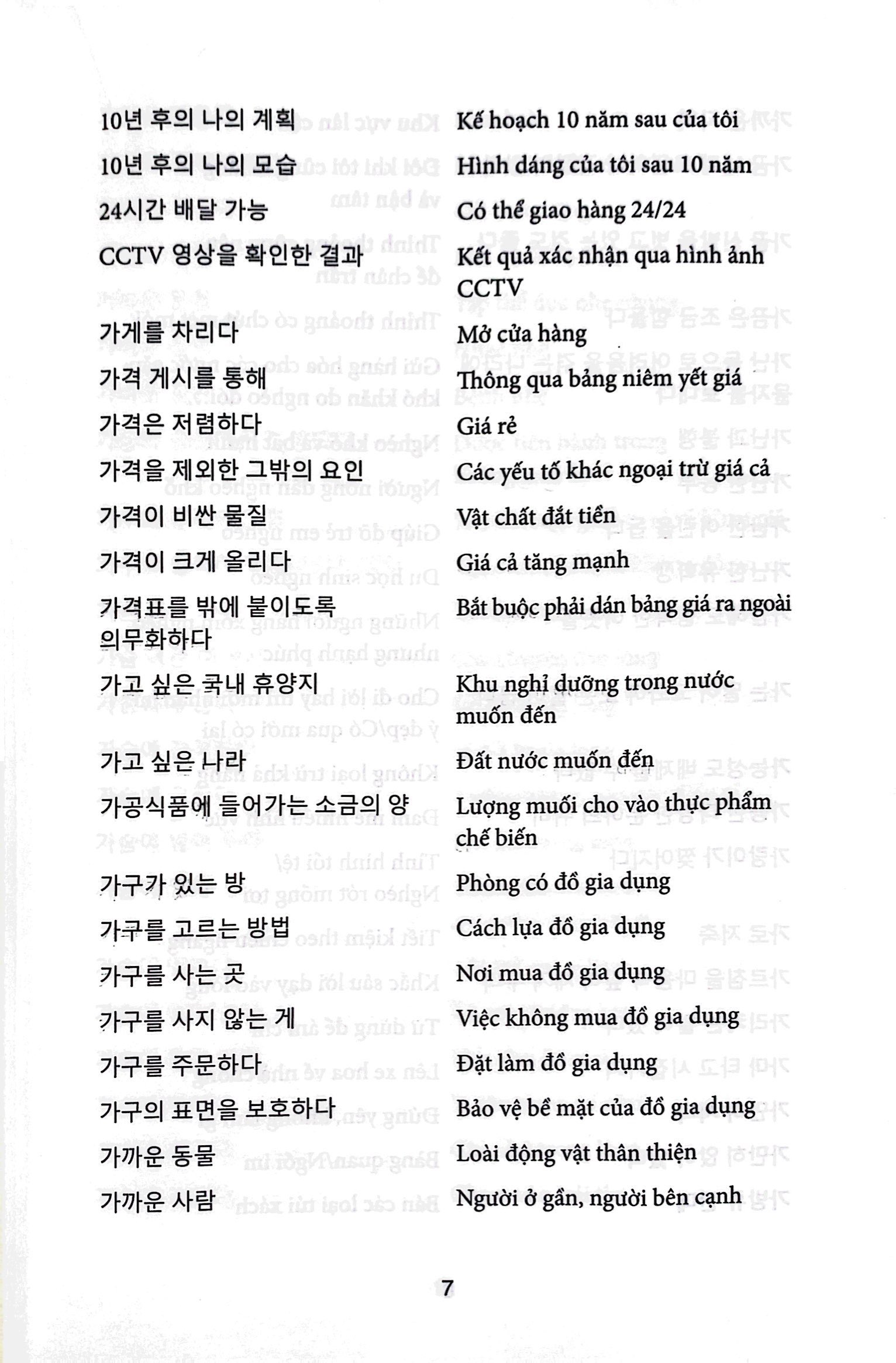 cụm từ ngữ ôn thi topik i-ii và dịch thuật tiếng hàn - Ảnh 5