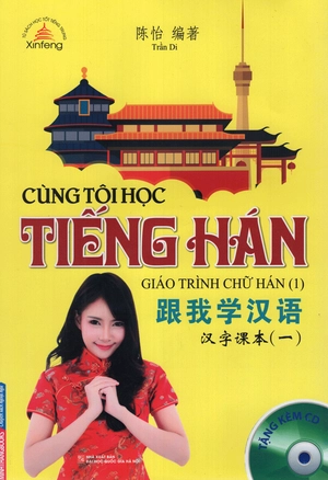 cùng tôi học tiếng hán - giáo trình chữ hán - Ảnh 2