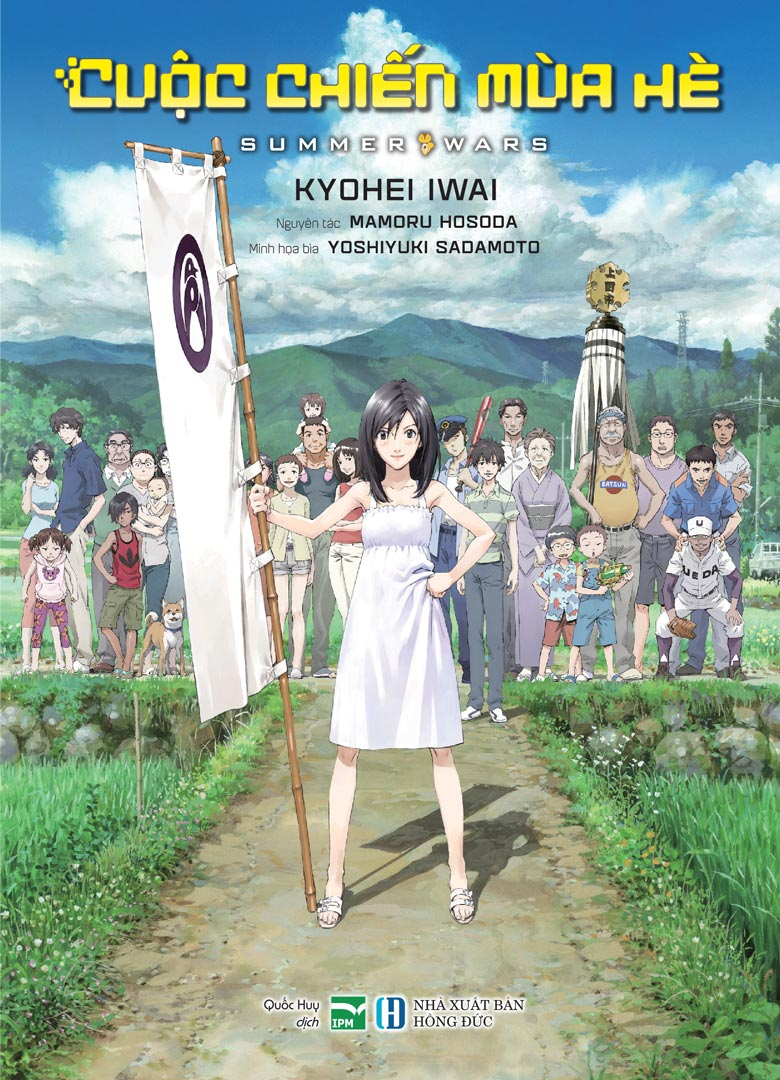 cuộc chiến mùa hè - summer wars - bản đặc biệt - tặng kèm bookmark ivory - Ảnh 2