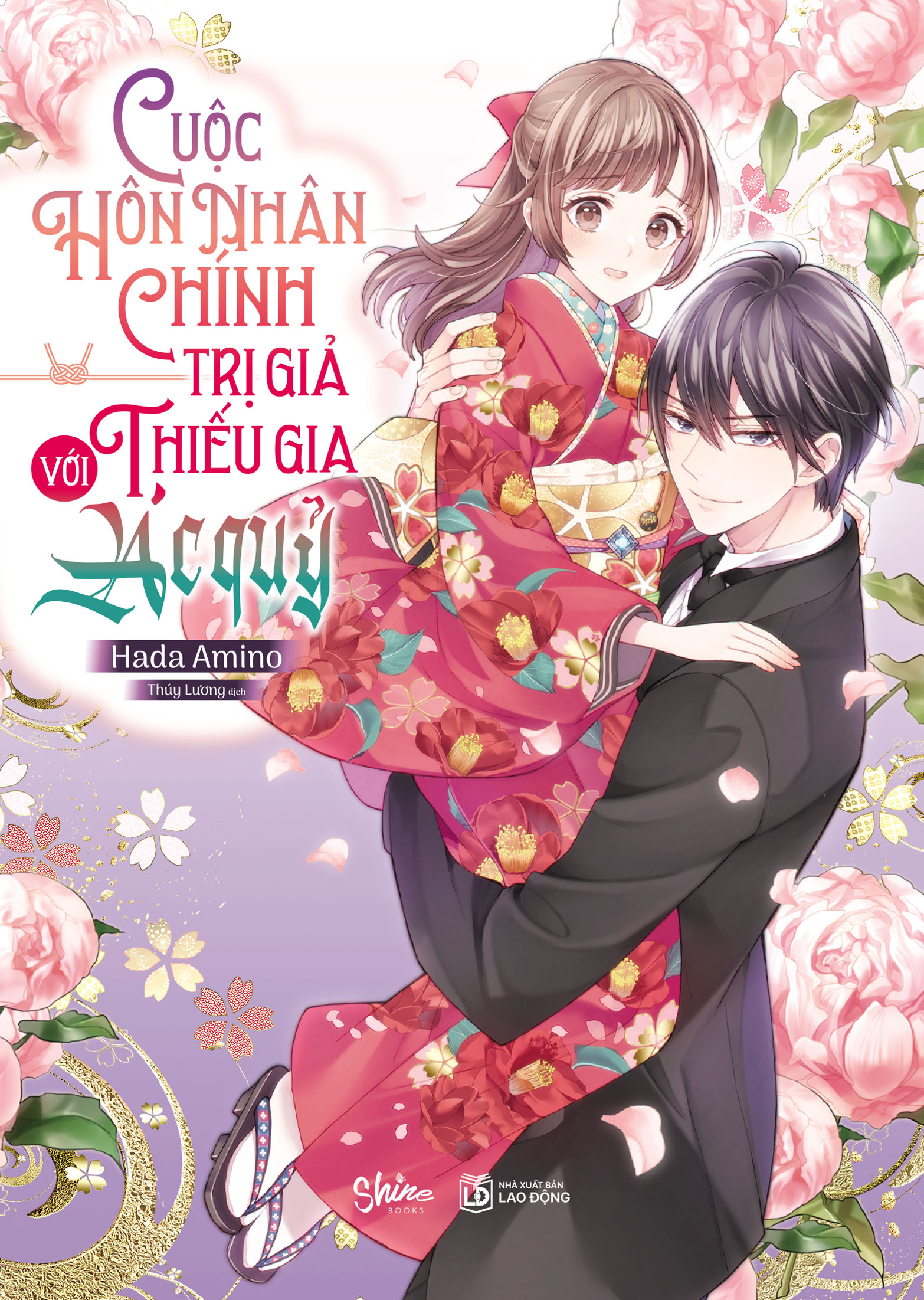 Cuộc Hôn Nhân Chính Trị Giả Với Thiếu Gia Ác Quỷ - Tặng Kèm Postcard Cán Mờ Và Bao Đựng - Ảnh 3