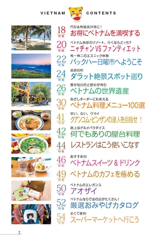 d21 地球の歩き方 ベトナム 2025~26 - chikyu no aruki kata d 21 - Ảnh 4