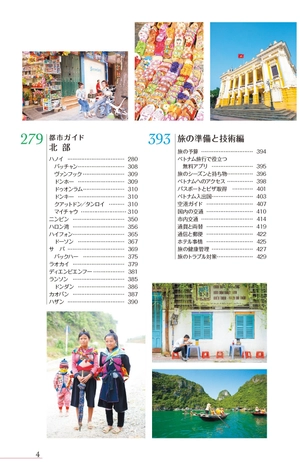 d21 地球の歩き方 ベトナム 2025~26 - chikyu no aruki kata d 21 - Ảnh 6