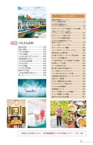 d21 地球の歩き方 ベトナム 2025~26 - chikyu no aruki kata d 21 - Ảnh 7