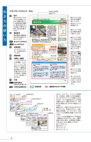 d21 地球の歩き方 ベトナム 2025~26 - chikyu no aruki kata d 21 - Ảnh 8